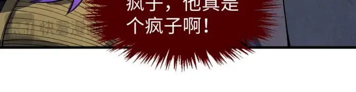漫画《这一世我要当至尊》第251话 谁让你先进去了？第100张图
