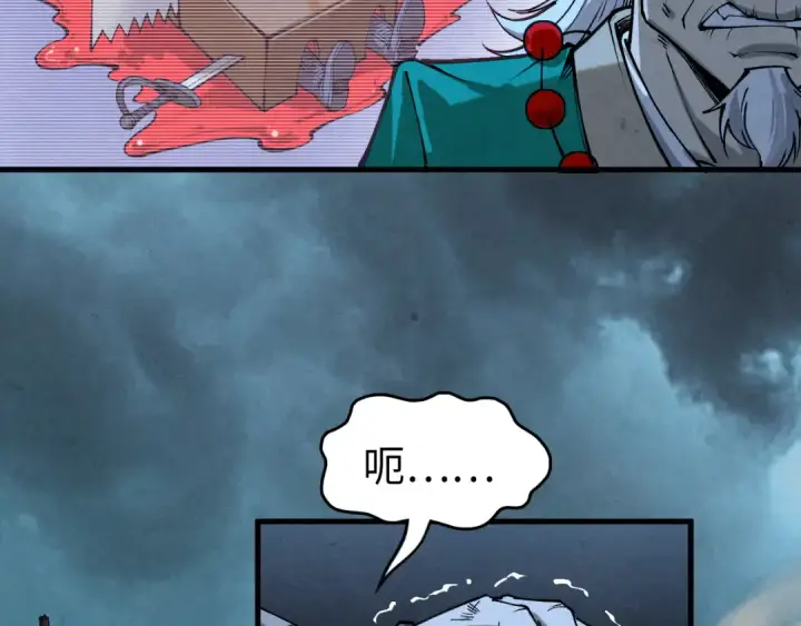 漫画《这一世我要当至尊》第251话 谁让你先进去了？第102张图