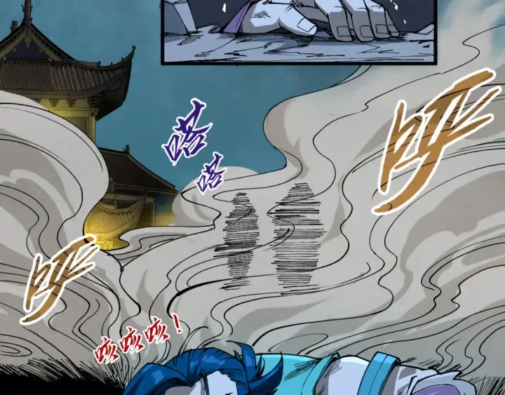 漫画《这一世我要当至尊》第251话 谁让你先进去了？第103张图
