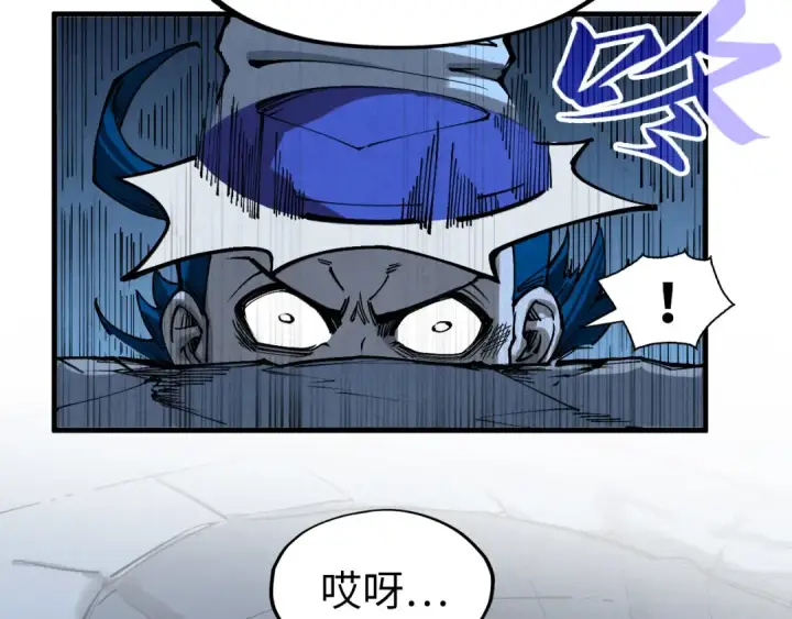 漫画《这一世我要当至尊》第251话 谁让你先进去了？第105张图