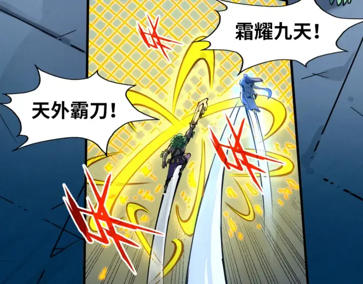 漫画《这一世我要当至尊》第251话 谁让你先进去了？第109张图