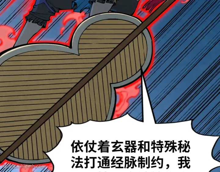 漫画《这一世我要当至尊》第251话 谁让你先进去了？第112张图