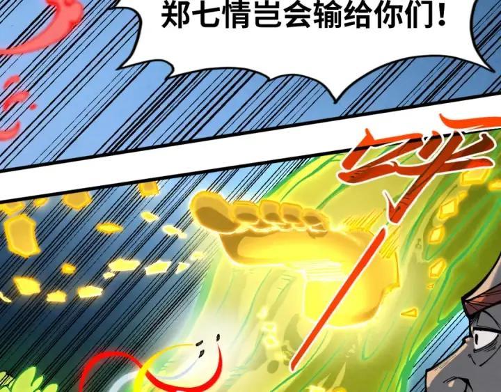 漫画《这一世我要当至尊》第251话 谁让你先进去了？第113张图