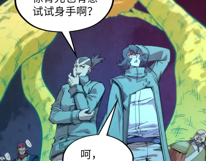 漫画《这一世我要当至尊》第251话 谁让你先进去了？第117张图