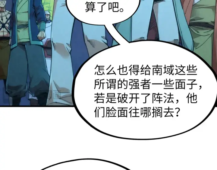 漫画《这一世我要当至尊》第251话 谁让你先进去了？第118张图