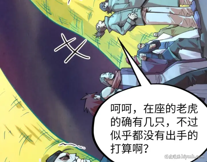 漫画《这一世我要当至尊》第251话 谁让你先进去了？第120张图