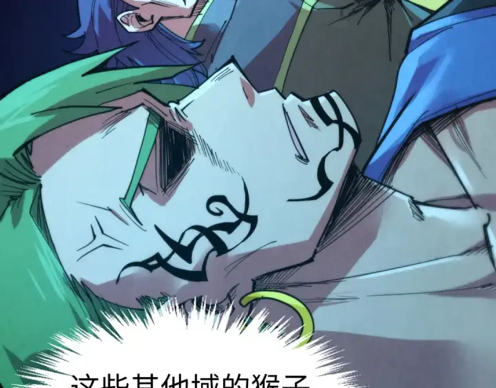漫画《这一世我要当至尊》第251话 谁让你先进去了？第122张图