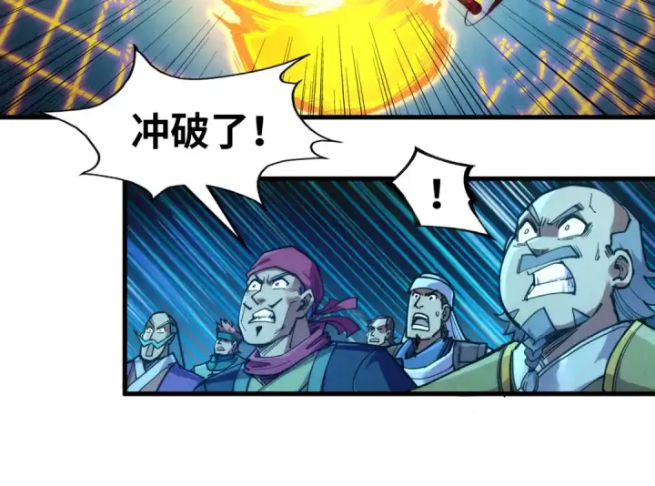 漫画《这一世我要当至尊》第251话 谁让你先进去了？第125张图