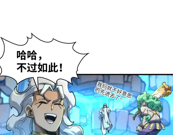 漫画《这一世我要当至尊》第251话 谁让你先进去了？第126张图