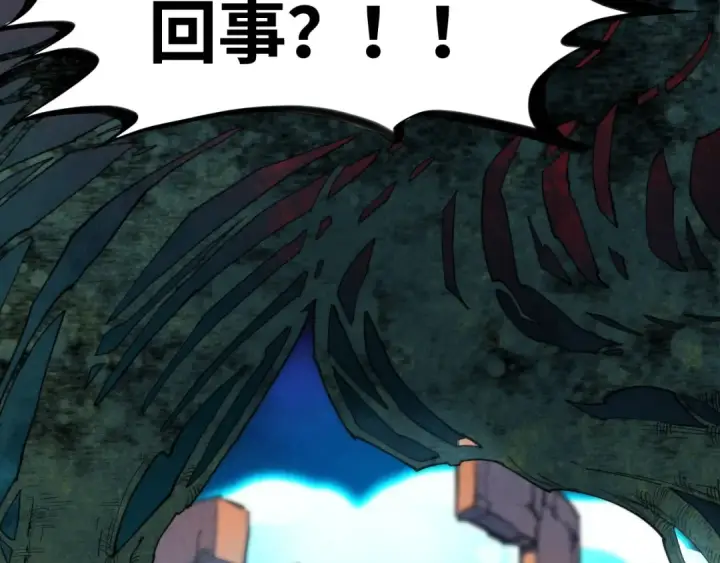 漫画《这一世我要当至尊》第251话 谁让你先进去了？第133张图