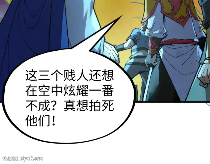 漫画《这一世我要当至尊》第251话 谁让你先进去了？第136张图