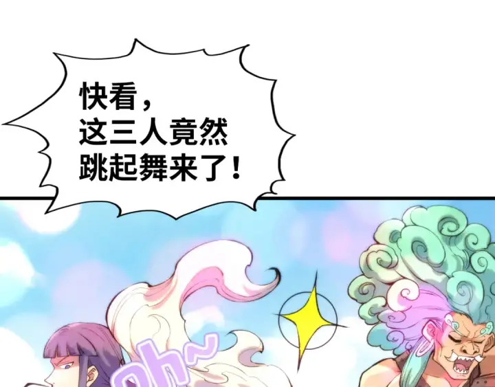 漫画《这一世我要当至尊》第251话 谁让你先进去了？第138张图