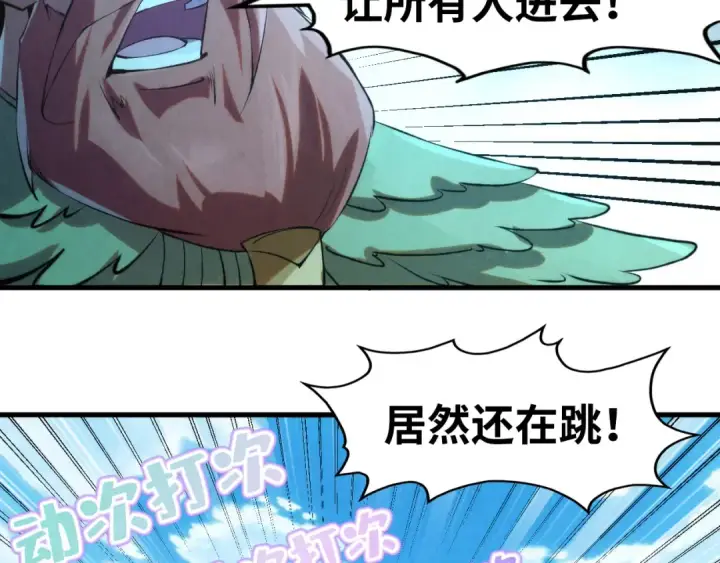 漫画《这一世我要当至尊》第251话 谁让你先进去了？第142张图