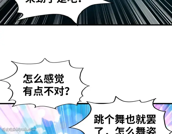 漫画《这一世我要当至尊》第251话 谁让你先进去了？第144张图