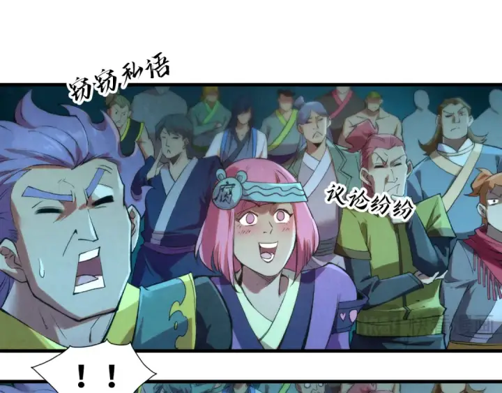 漫画《这一世我要当至尊》第251话 谁让你先进去了？第147张图