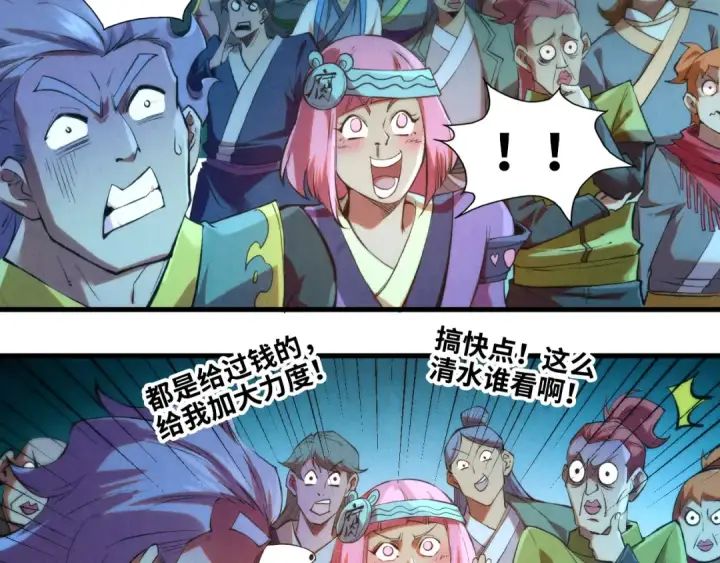 漫画《这一世我要当至尊》第251话 谁让你先进去了？第148张图