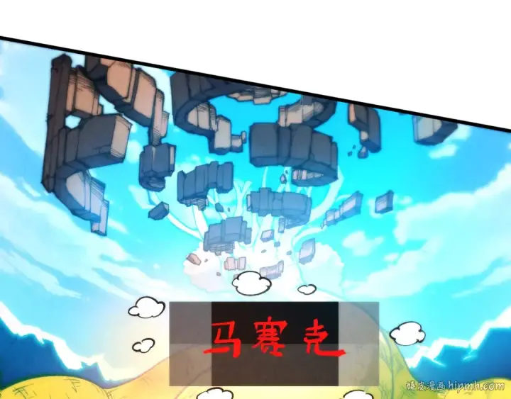 漫画《这一世我要当至尊》第251话 谁让你先进去了？第152张图
