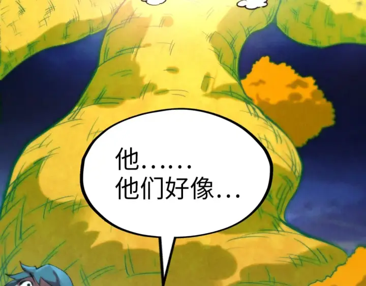 漫画《这一世我要当至尊》第251话 谁让你先进去了？第153张图