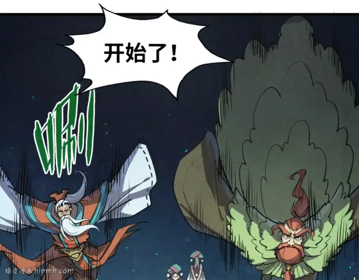 漫画《这一世我要当至尊》第251话 谁让你先进去了？第16张图