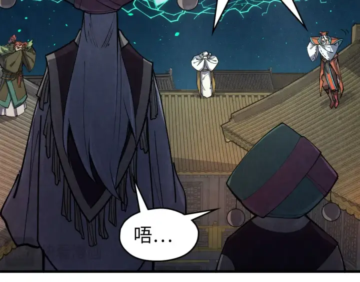 漫画《这一世我要当至尊》第251话 谁让你先进去了？第19张图