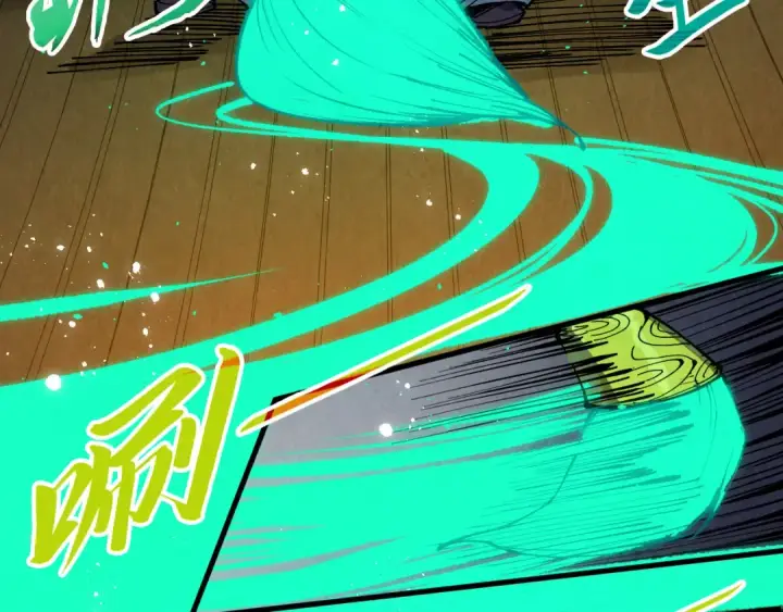漫画《这一世我要当至尊》第251话 谁让你先进去了？第23张图