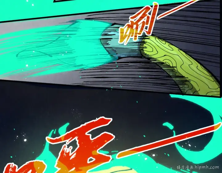漫画《这一世我要当至尊》第251话 谁让你先进去了？第24张图