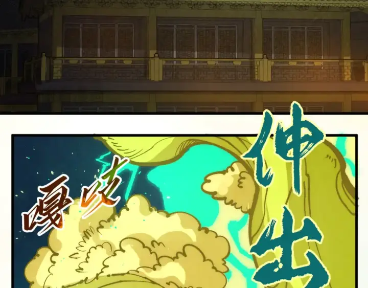 漫画《这一世我要当至尊》第251话 谁让你先进去了？第27张图