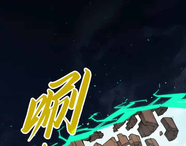 漫画《这一世我要当至尊》第251话 谁让你先进去了？第33张图