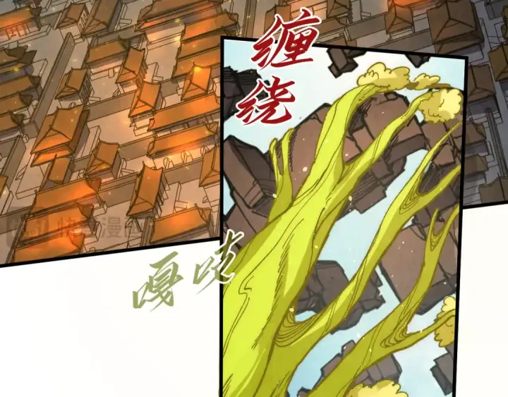 漫画《这一世我要当至尊》第251话 谁让你先进去了？第37张图