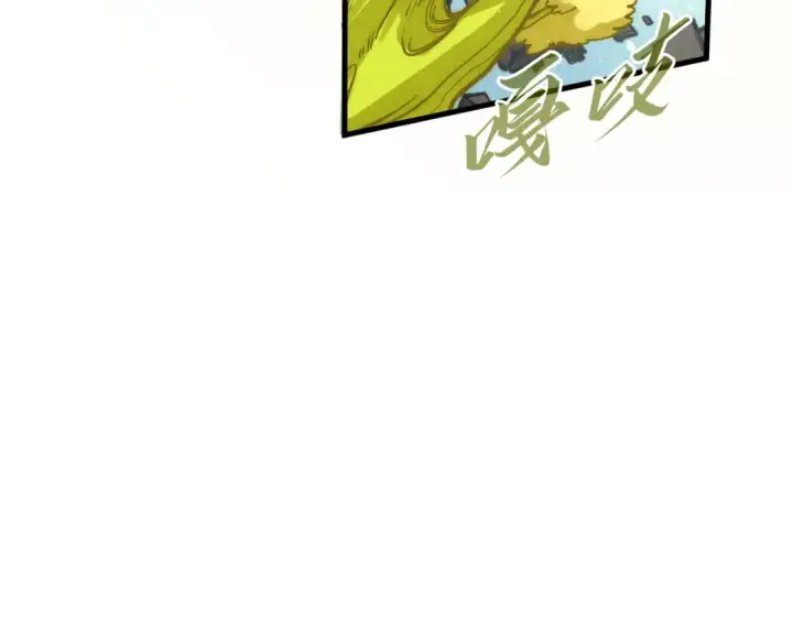 漫画《这一世我要当至尊》第251话 谁让你先进去了？第38张图