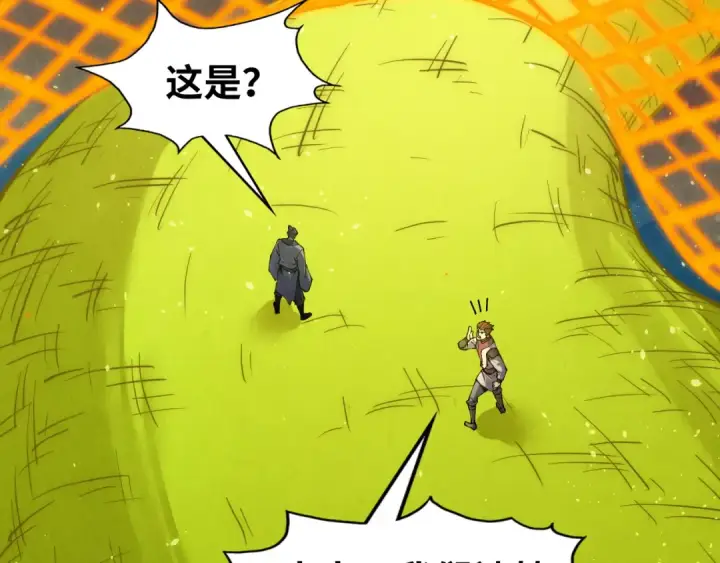 漫画《这一世我要当至尊》第251话 谁让你先进去了？第45张图