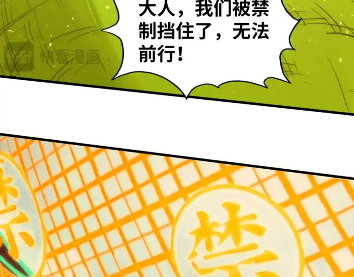 漫画《这一世我要当至尊》第251话 谁让你先进去了？第46张图