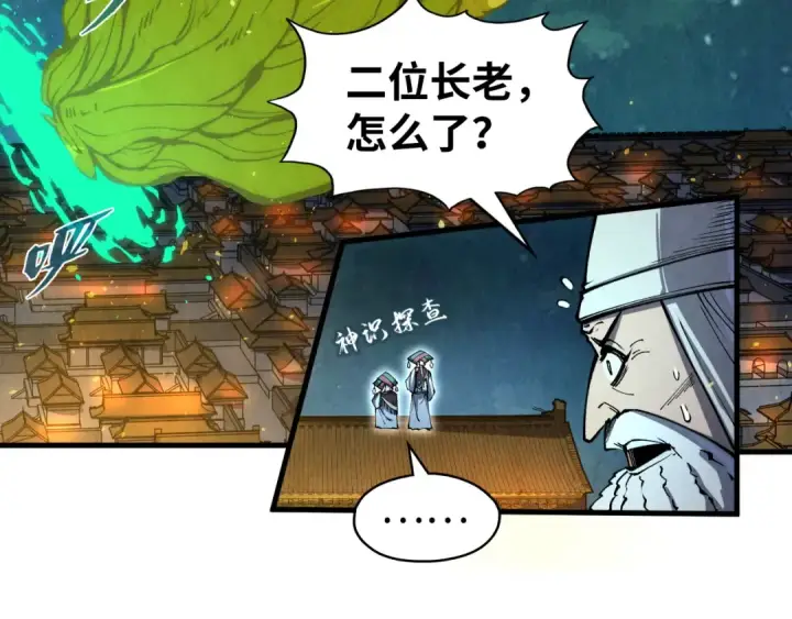 漫画《这一世我要当至尊》第251话 谁让你先进去了？第49张图