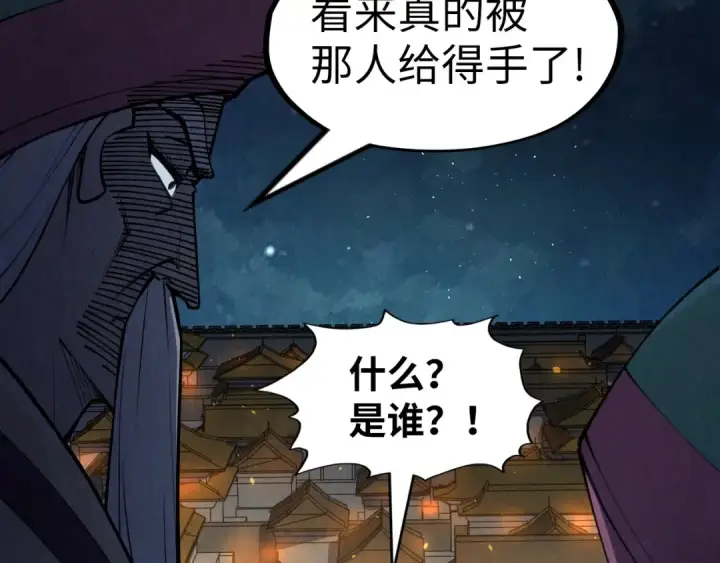 漫画《这一世我要当至尊》第251话 谁让你先进去了？第55张图