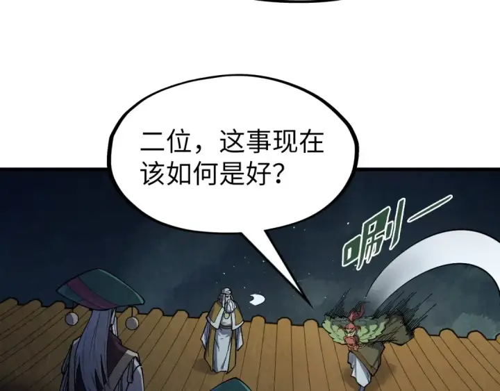漫画《这一世我要当至尊》第251话 谁让你先进去了？第58张图