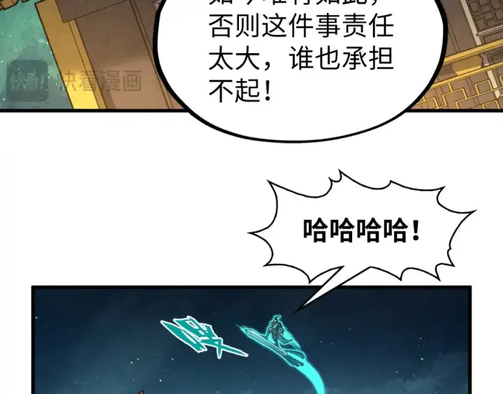 漫画《这一世我要当至尊》第251话 谁让你先进去了？第62张图