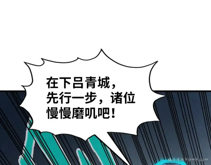 漫画《这一世我要当至尊》第251话 谁让你先进去了？第64张图