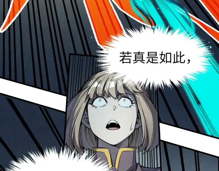 漫画《这一世我要当至尊》第251话 谁让你先进去了？第77张图