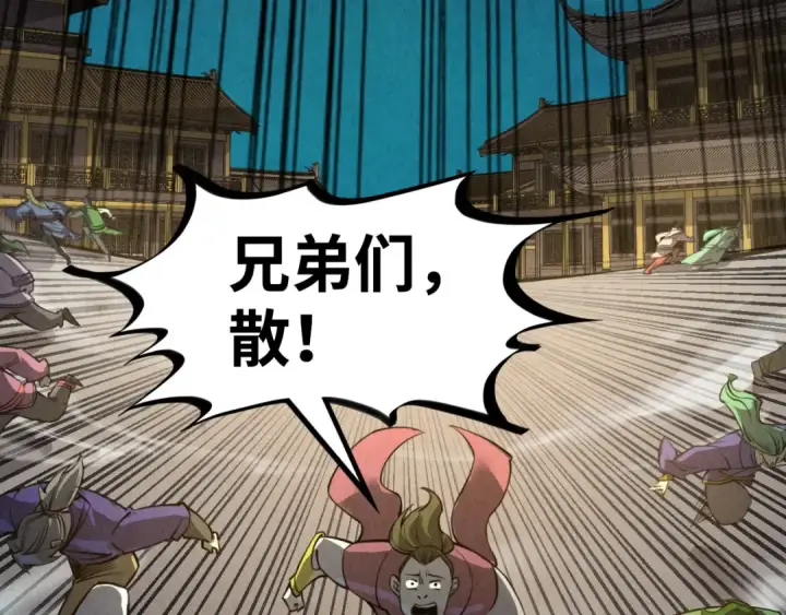漫画《这一世我要当至尊》第251话 谁让你先进去了？第89张图