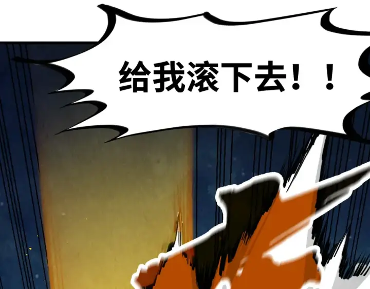 漫画《这一世我要当至尊》第251话 谁让你先进去了？第92张图