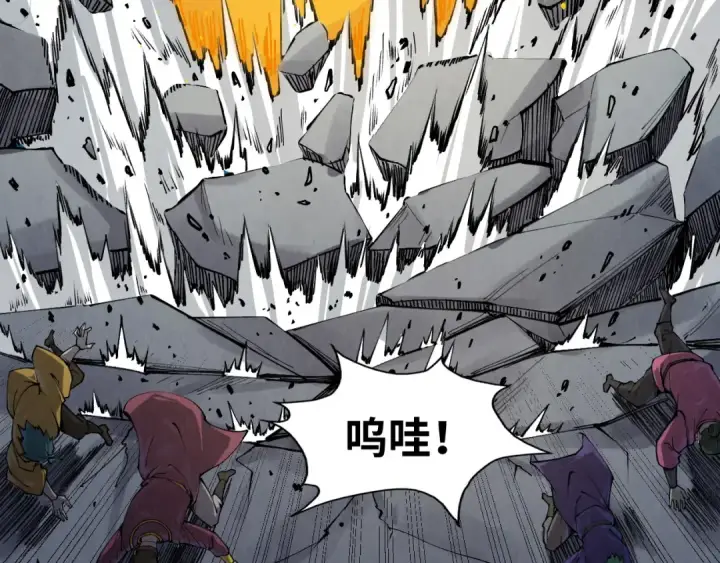 漫画《这一世我要当至尊》第251话 谁让你先进去了？第94张图