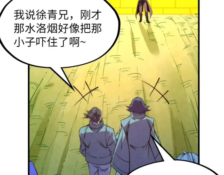 漫画《这一世我要当至尊》第252话 敲诈一空第100张图