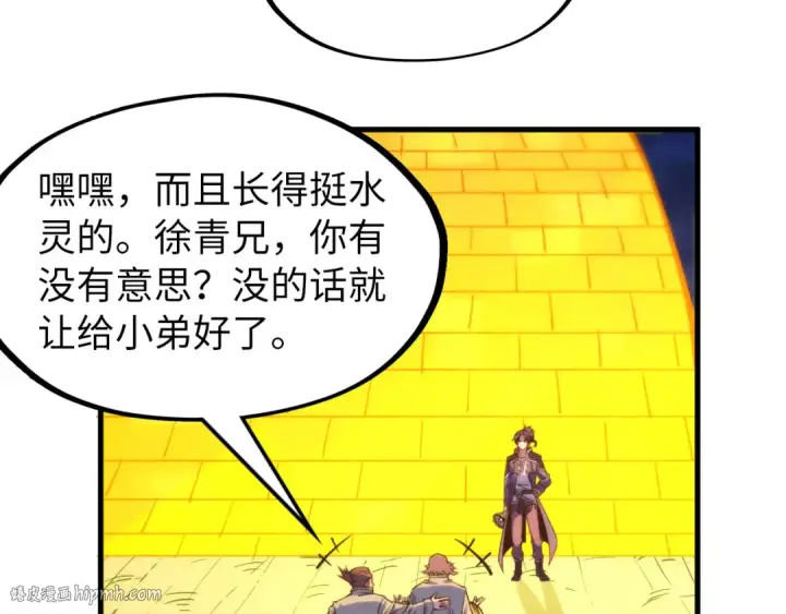 漫画《这一世我要当至尊》第252话 敲诈一空第104张图