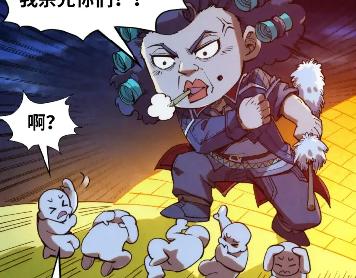 漫画《这一世我要当至尊》第252话 敲诈一空第125张图