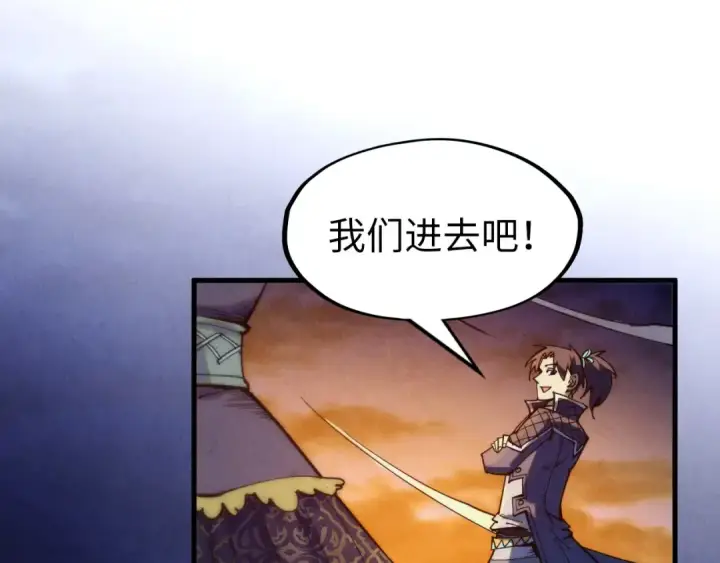 漫画《这一世我要当至尊》第252话 敲诈一空第129张图
