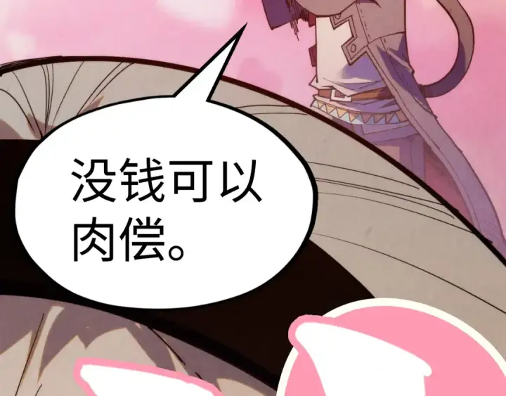 漫画《这一世我要当至尊》第252话 敲诈一空第135张图