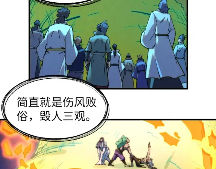 漫画《这一世我要当至尊》第252话 敲诈一空第15张图