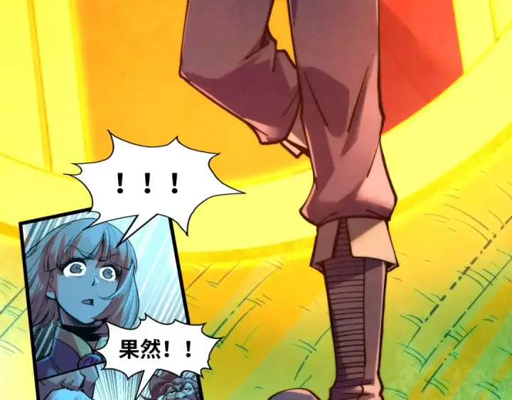 漫画《这一世我要当至尊》第252话 敲诈一空第20张图