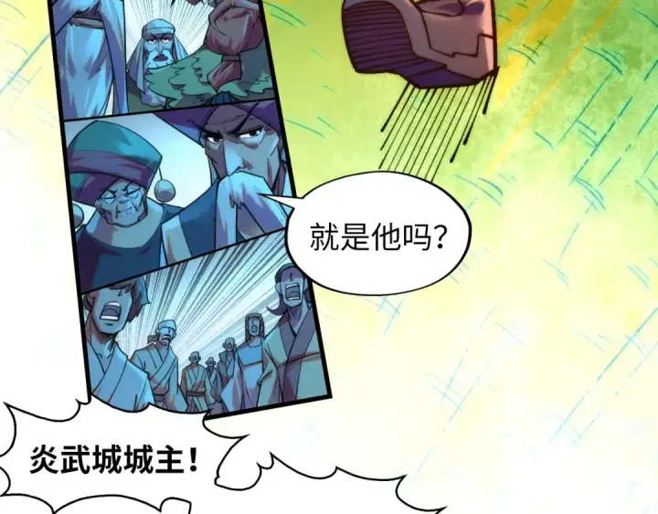 漫画《这一世我要当至尊》第252话 敲诈一空第21张图
