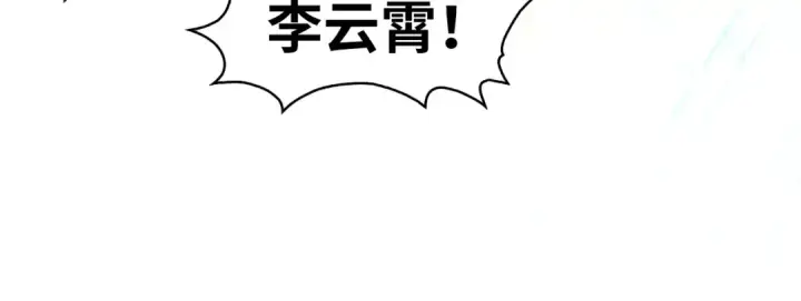漫画《这一世我要当至尊》第252话 敲诈一空第22张图